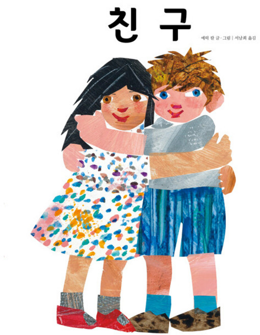 친구, 시공주니어, 상세내용 참조