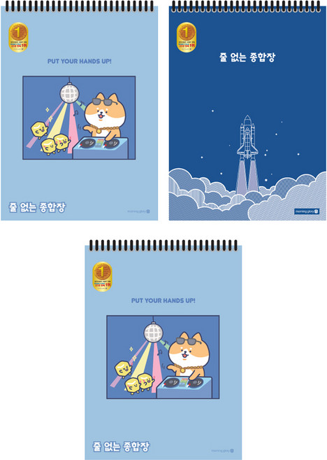 모닝글로리 2000 줄없는 종합장 A 무선, 랜덤발송, 3개