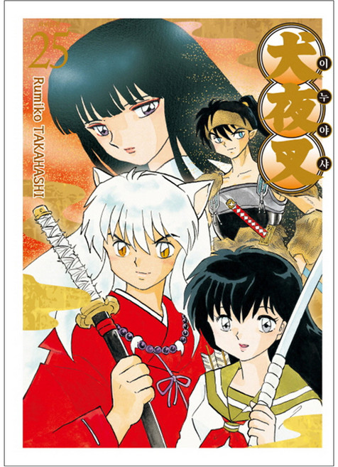 Haksanpub 鶴山文化社 漫畫犬夜叉寬版, 第 23 卷