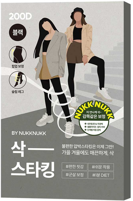 marun5 Sak 空服員壓力襪 200D XL