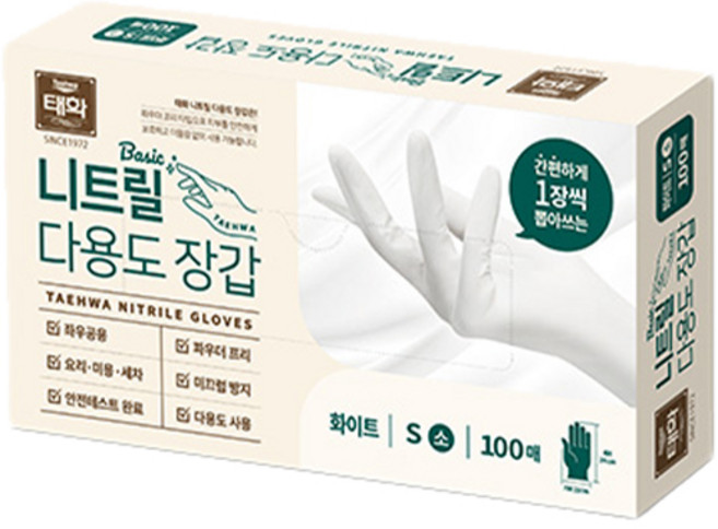 태화 베이직 니트릴 다용도 장갑 100p, 화이트, 소, 1개