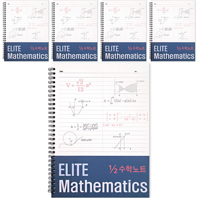 컬러 엘리트 2분의1 수학노트, 네이비, 5개