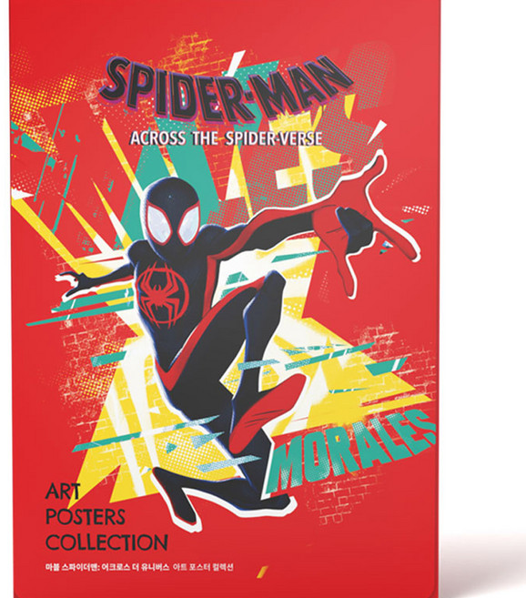 漫威 蜘蛛人： 穿越新宇宙 A4藝術海報收藏 32款, 阿爾努沃