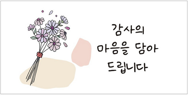 단비나인 직사각 감사 데코스티커, 02, 50개