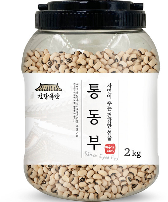 건강곡간 통동부 Black Eyed Pea 통, 2kg, 1개