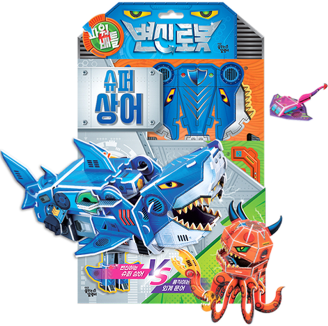 파워배틀 변신로봇 슈퍼 상어 개정판, 꿈꾸는달팽이