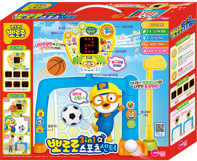 뽀로로 3in1 스포츠 센터 구기종목완구, 혼합색상, 1개