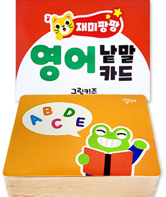 재미팡팡 영어 낱말 카드, 그린키즈