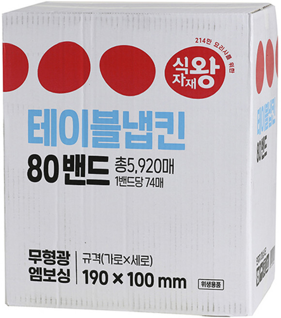 Sikjajaewang 餐桌餐巾, 白色, 80個, 74個