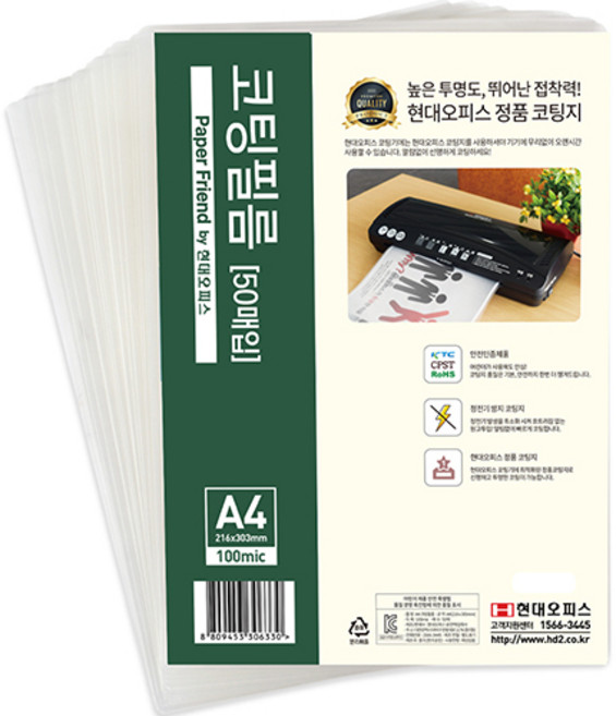 페이퍼프랜드 정전기방지 코팅필름, A4, 50개