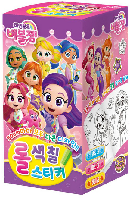 레인보우 버블젬 롤색칠스티커, 아이누리