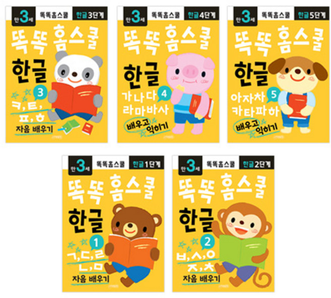 똑똑홈스쿨 한글 만3세 전 5권 세트, 지원출판