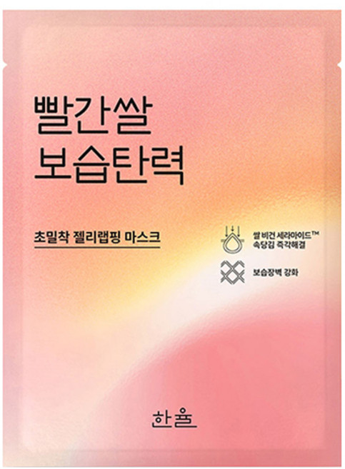 한율 빨간쌀 보습탄력 랩핑 마스크 23g, 1개입, 1개