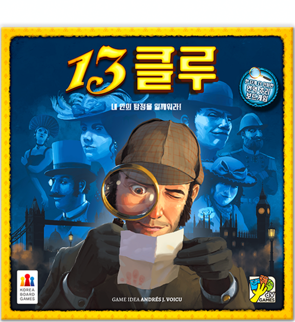 코리아보드게임즈 13클루 추리게임, 혼합색상, 1개