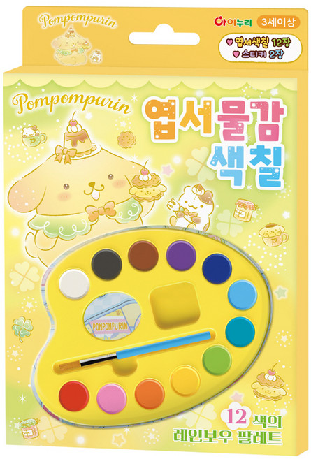 산리오캐릭터즈 폼폼푸린 엽서물감 색칠, 아이누리
