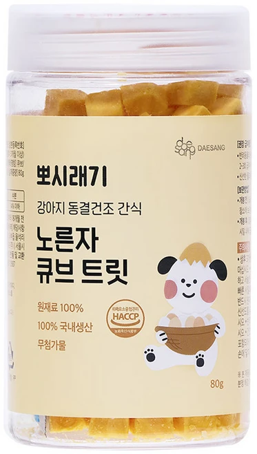 뽀시래기 강아지 동결건조 간식 큐브 트릿, 노른자, 80g, 1개 - 쿠팡