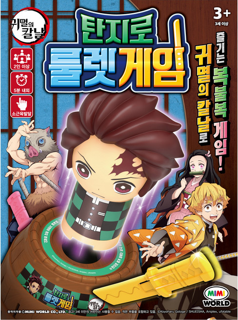 미미월드 귀멸의칼날 탄지로 룰렛게임, 혼합색상, 1개