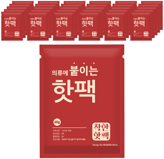 모던홀릭 착한 의류에 붙이는 핫팩 40g, 100개