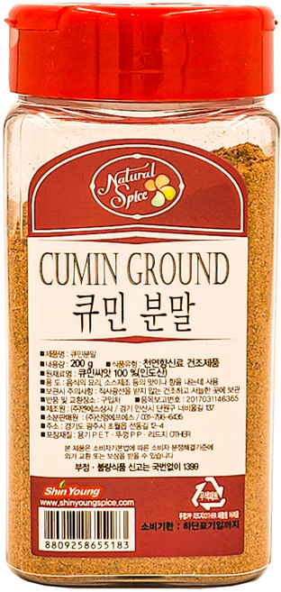 내츄럴스파이스 큐민분말, 200g, 1개