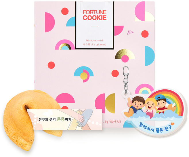FortuneCookie 친구사랑 + 아크릴 키링 랜덤발송 세트, 250g, 1세트