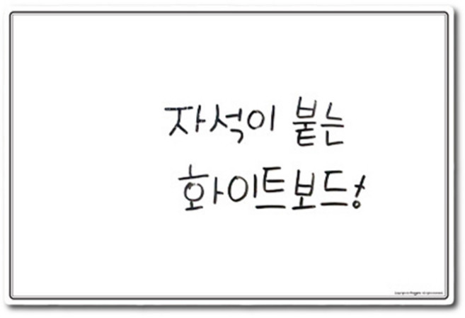 마그피아 칼라 화이트보드 검정, 고무자석