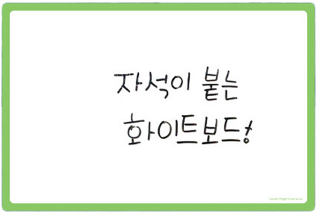 칼라 화이트 보드 그린, 고무자석