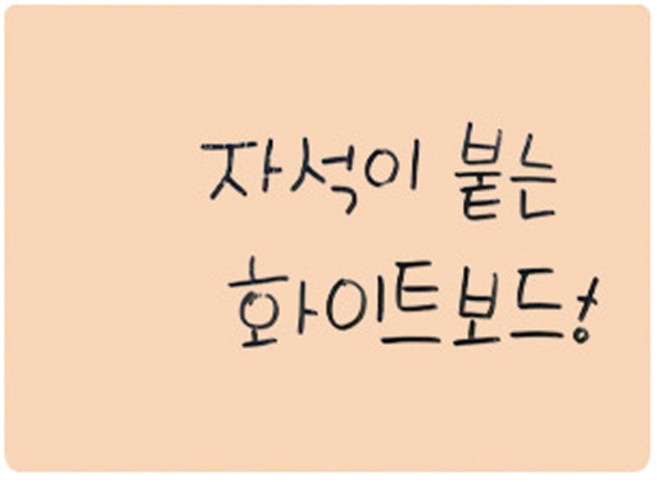 고무자석 칼라 화이트보드 오렌지