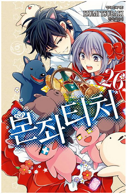 본좌 티처, 26권, 학산문화사