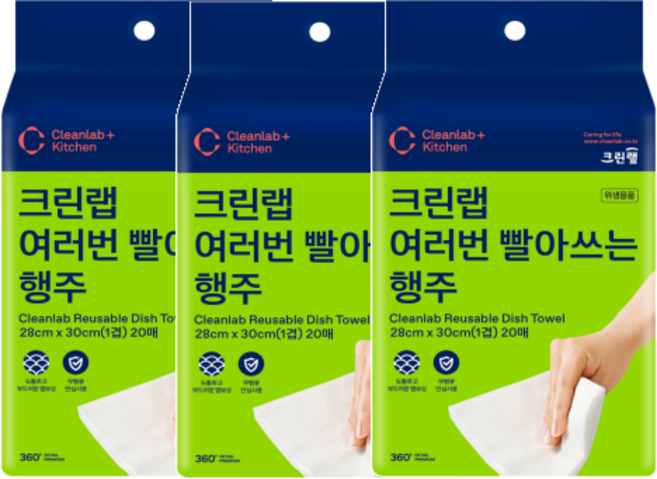 크린랩 여러번 빨아쓰는 행주, 3개, 20개입