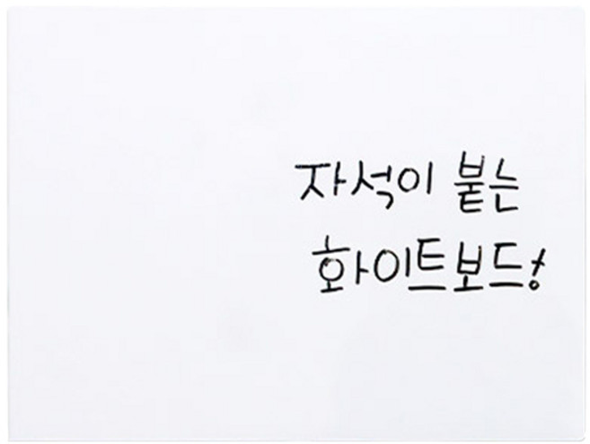 유리용 자석 화이트보드