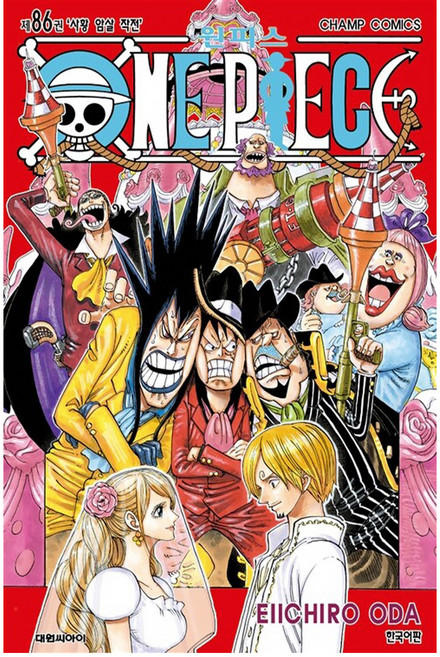원피스, EIICHIRO ODA, 대원씨아이, 86권