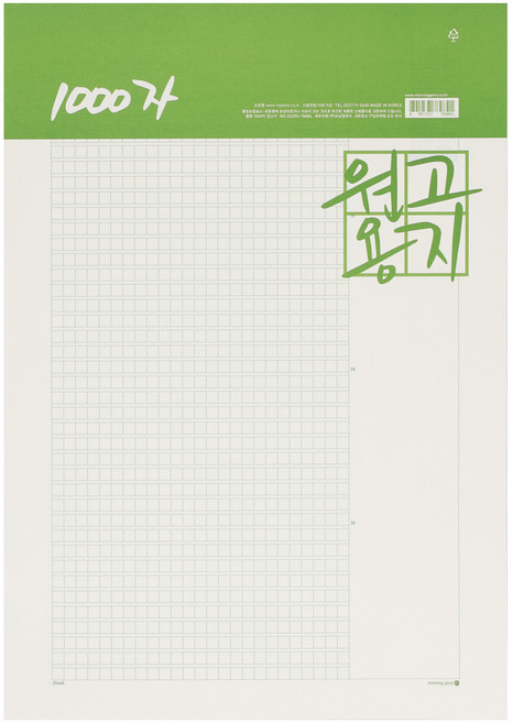 모닝글로리 1000자 원고지 5000, 화이트, 1개