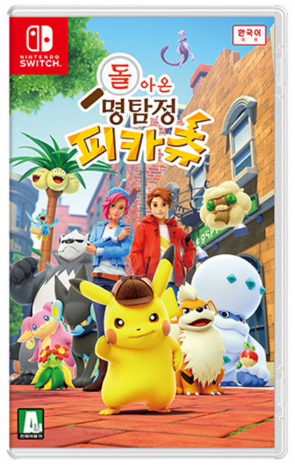 닌텐도 스위치 돌아온 명탐정 피카츄