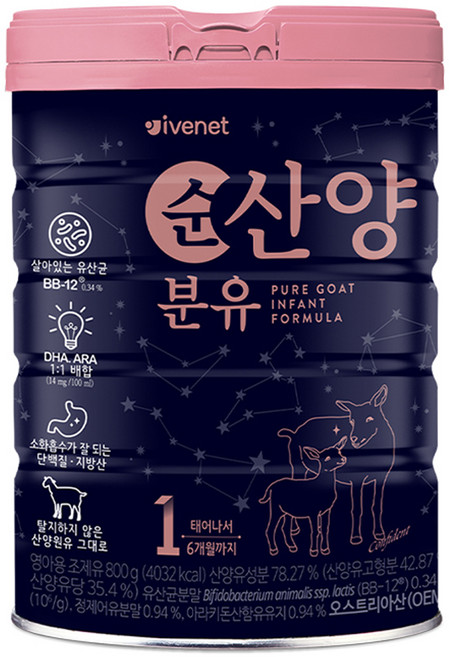 아이배냇 컨피던트 순 산양 분유 1단계, 800g, 1개