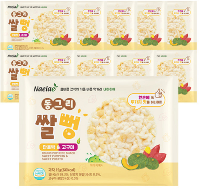 내아이애 동그리 쌀뻥, 단호박 앤 고구마, 15g, 10개