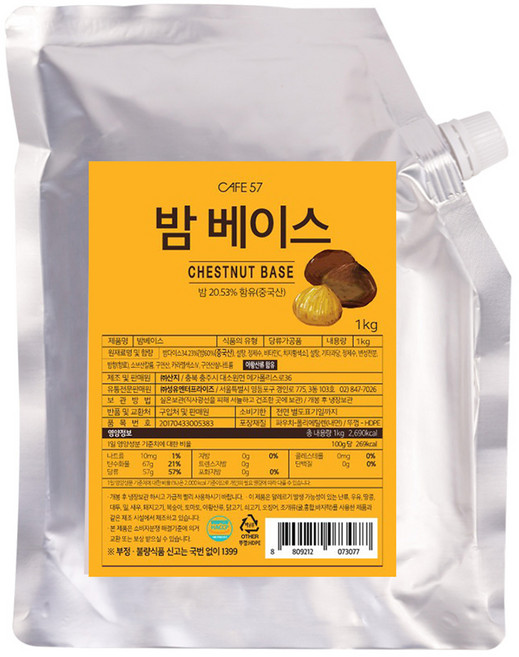 카페57 밤 베이스, 1kg, 1개