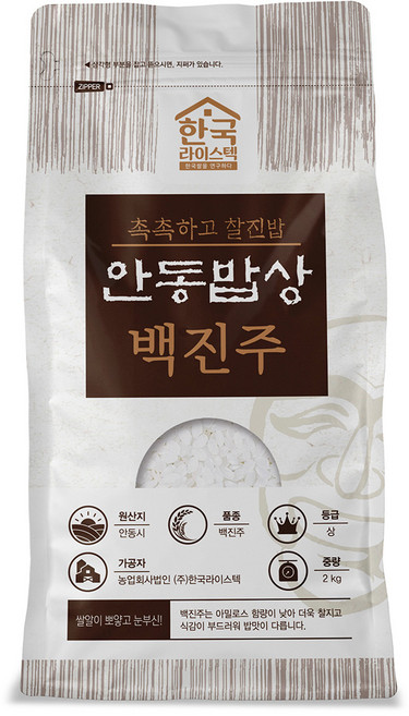 9위 - 한국라이스텍 안동밥상 백진주 백미 상등급, 2kg, 1개