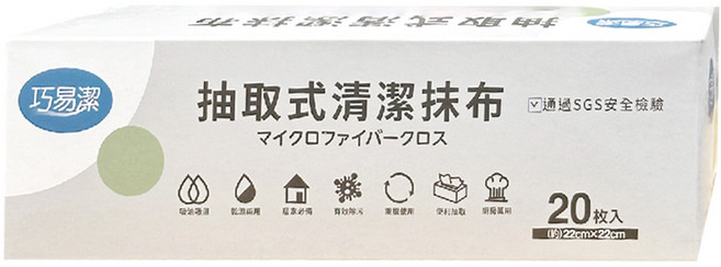 巧易潔 抽取式清潔抹布 20枚入 約22cm x 22cm 通過SGS安全檢驗, 1盒, 灰色