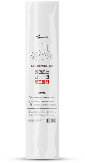 마이리빙 잘라쓰는 주방 후드커버, 1개