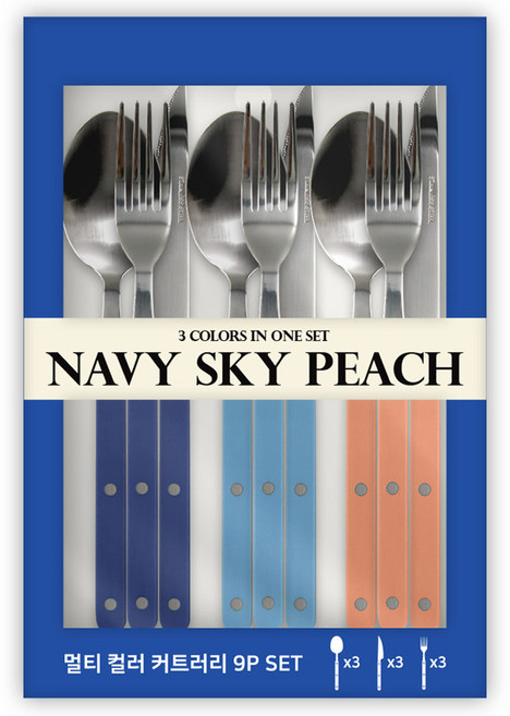 유하우스 멀티 커트러리 9p 세트, 혼합색상, 1세트, 9종