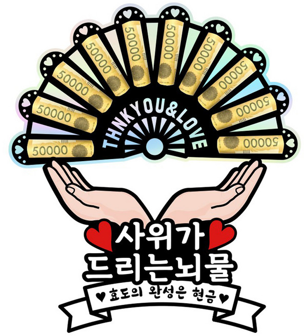 러블리팜 용돈부채 손받침 토퍼, 7사위뇌물, 1개