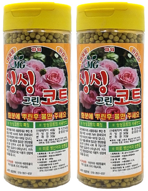 싱싱그린코트 알갱이형 식물영양제, 280g, 2개