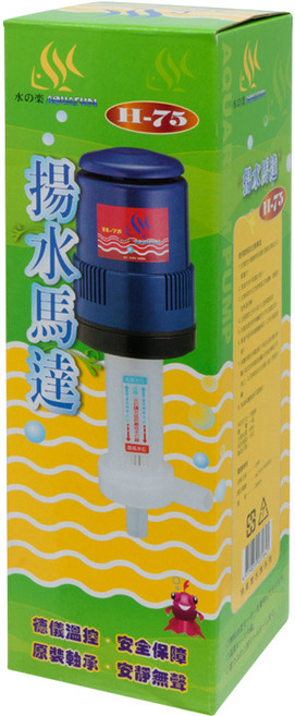 AQUAFUN 水之樂 揚水馬達 H-75, 28W, 1個