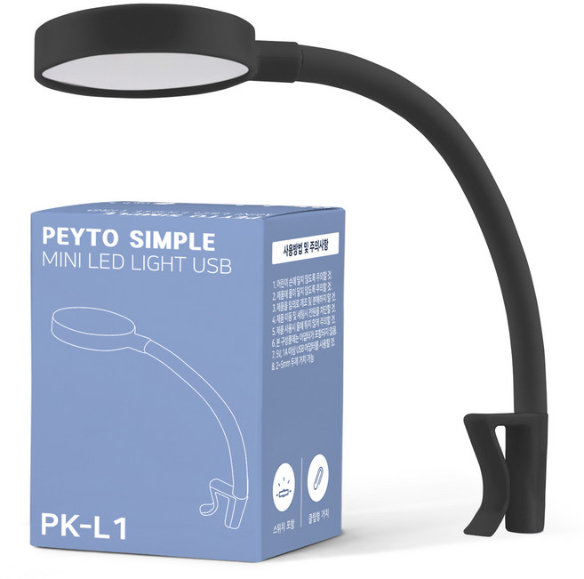 페이토 심플 라이트 미니 어항 USB 조명 블랙 PK-L1, 1개