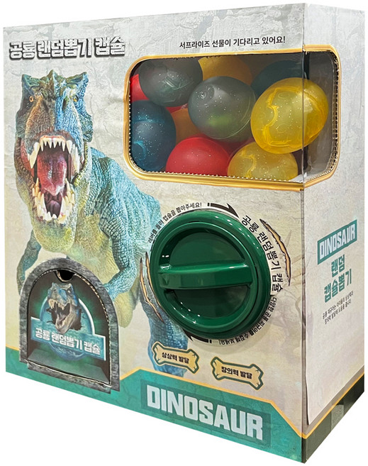 공룡 피규어 캡슐 뽑기 랜덤발송 12p, 1개