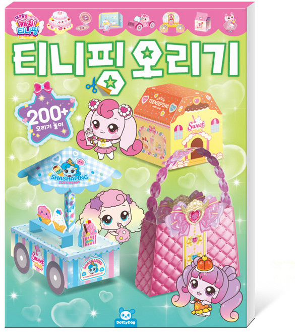 캐치티니핑 티니핑오리기, 도티도그