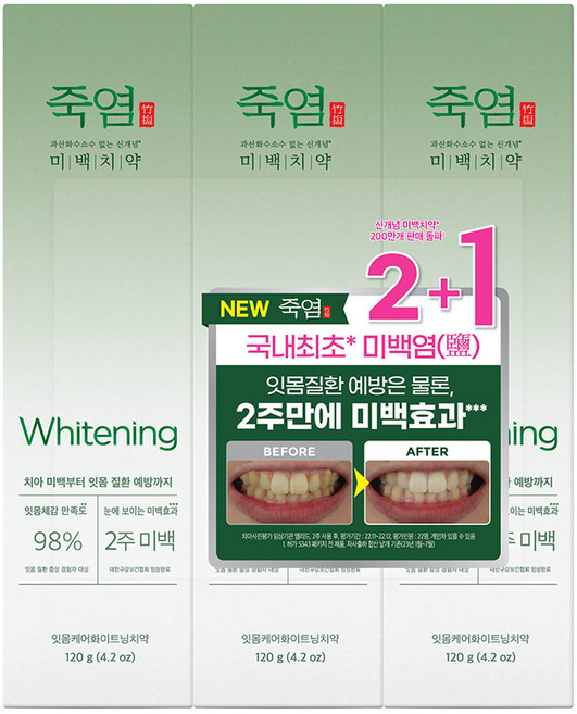 죽염 잇몸케어 화이트닝 치약, 3개, 120g