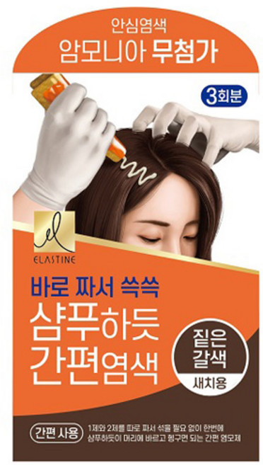 엘라스틴 샴푸하듯 간편 염색제 세트 60g, 짙은갈색, 1개