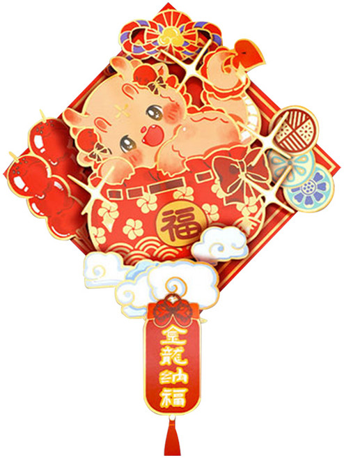 賈文卿 喜慶立體春聯 萌龍送福春意來裝飾 金龍納福, 紅色