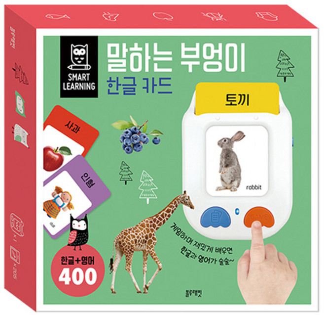 말하는 부엉이 한글 카드, 블루래빗키즈